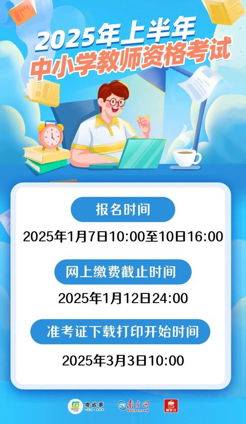 幼师资格证报名条件有哪些?-图3 幼师资格证报名条件有哪些?-图3
