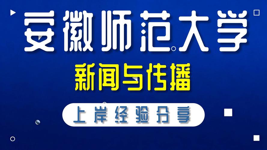 师范与新闻传播，哪个更适合未来发展？-图2