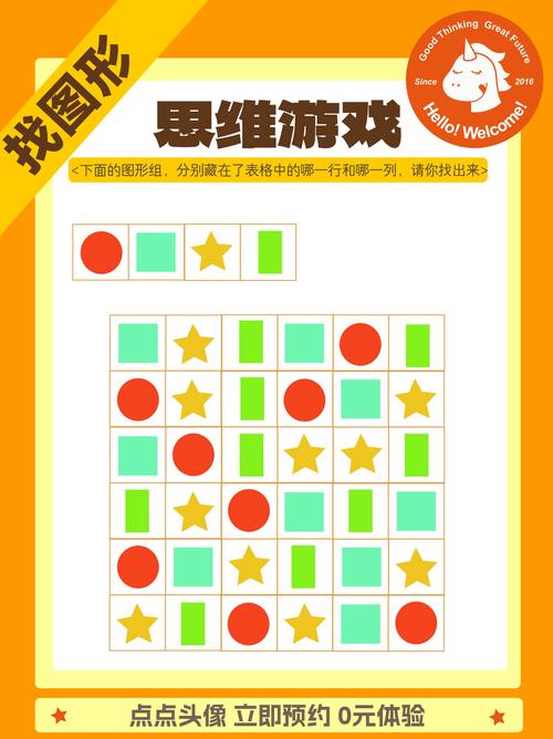 思维训练内容-图3