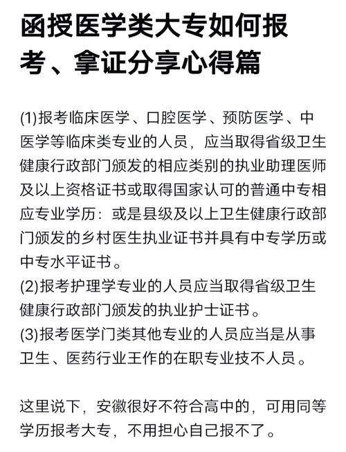 函授药学本科报名条件有哪些?-图1 函授药学本科报名条件有哪些?-图1
