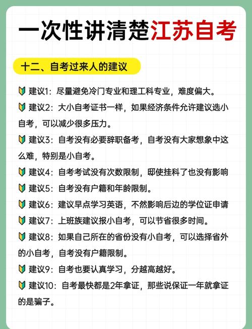 江苏自考本科报名要什么条件-图3 江苏自考本科报名要什么条件-图3