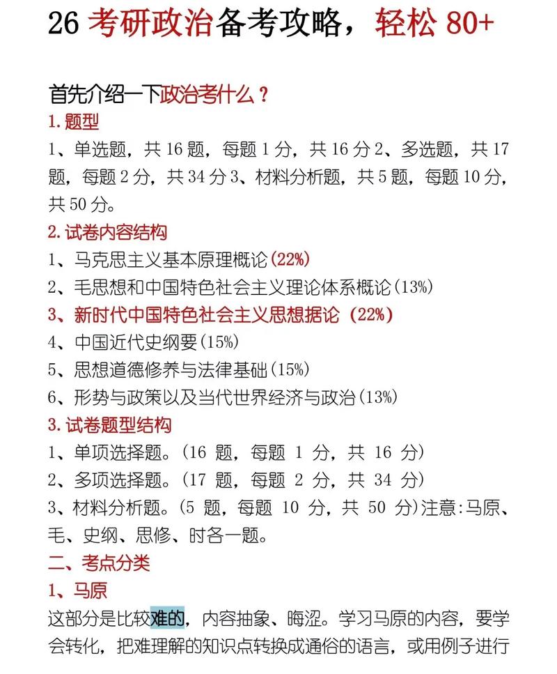 哪个研究生可以不考政治？-图1