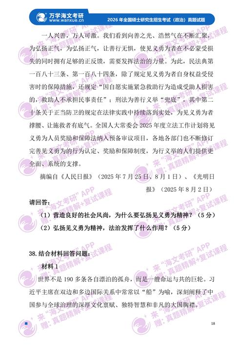 哪个研究生可以不考政治？-图3