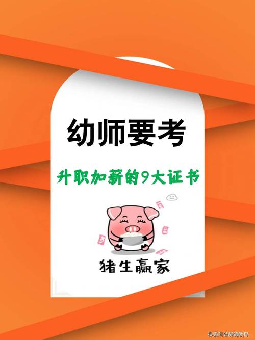 山东单县幼师资格证报名条件有哪些？-图2