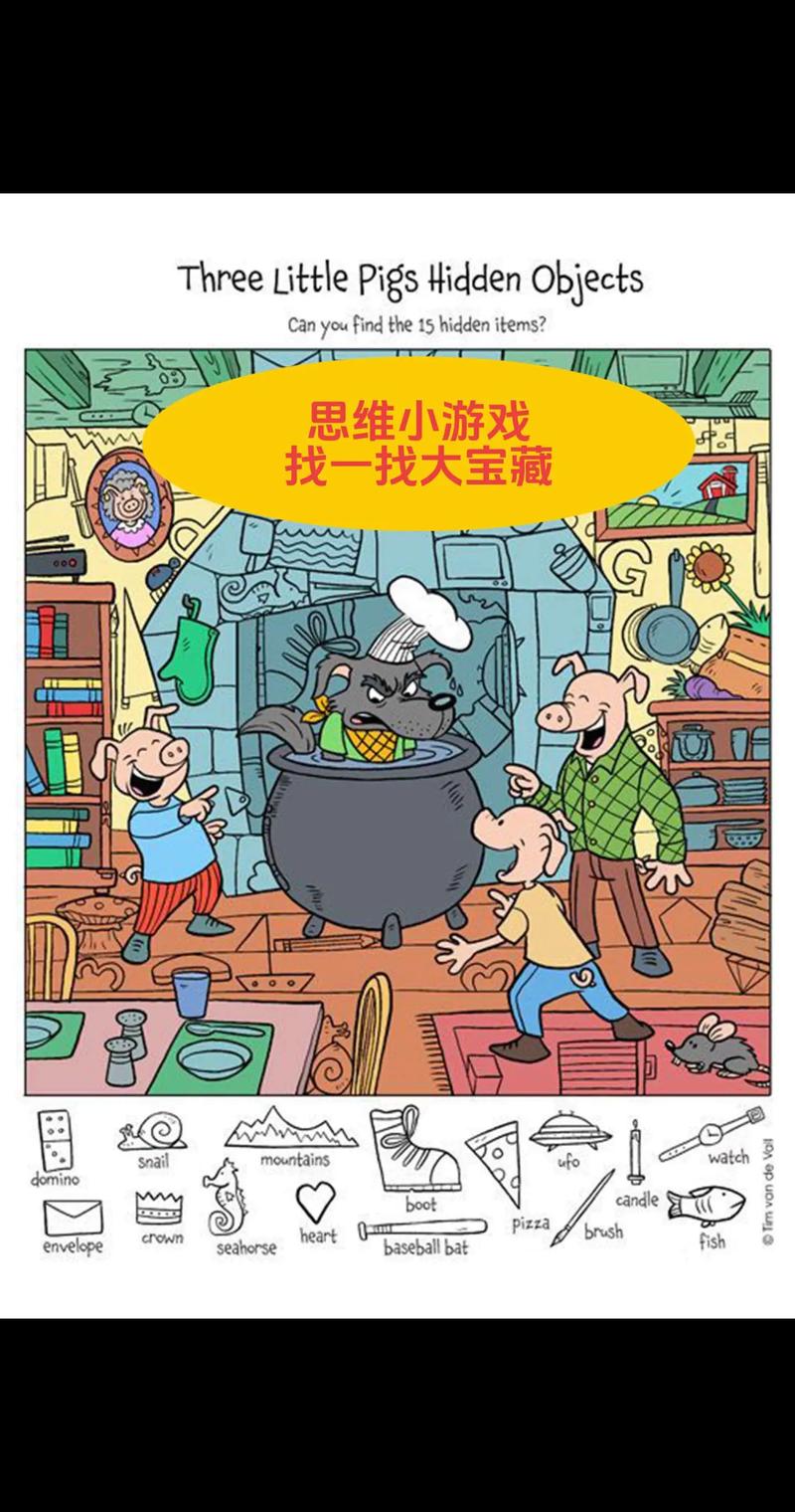 思维互动游戏-图2