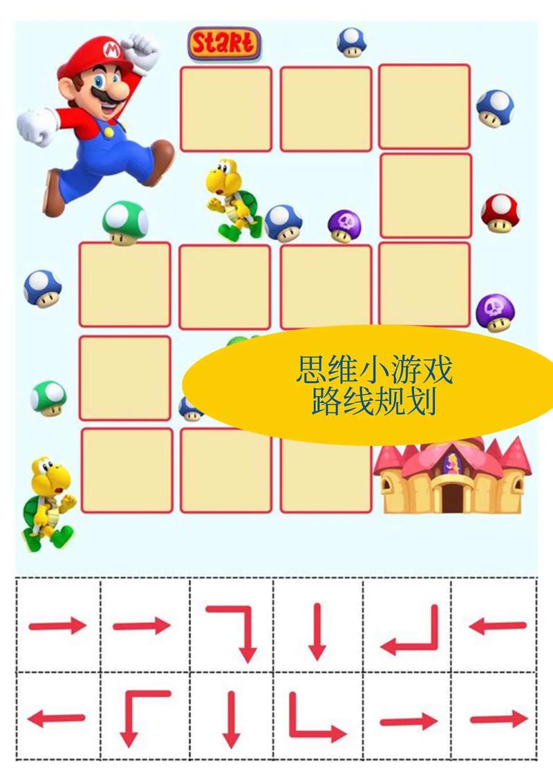 思维互动游戏-图1