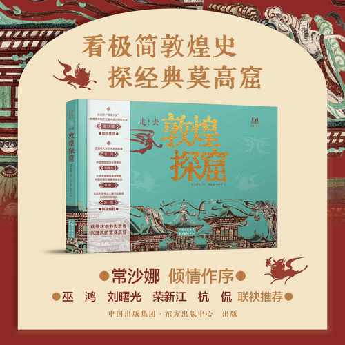 课文莫高窟思维导图该如何绘制？-图1