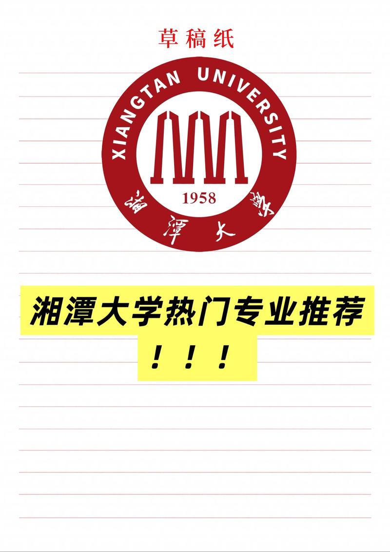 湘潭大学光学专业属于哪个学院？-图1