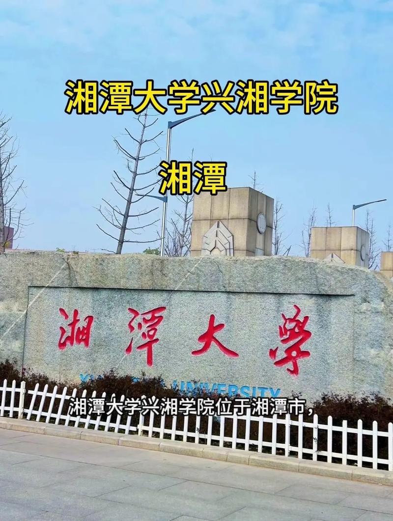 湘潭大学光学专业属于哪个学院？-图3