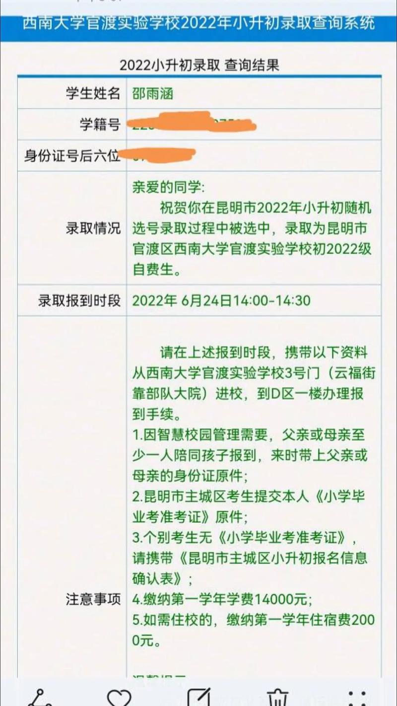 多少号能查录取结果？-图3