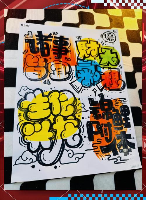 创新思维 pop字体-图3