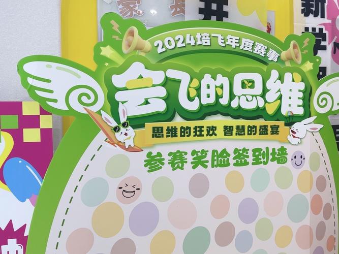 培飞思维管是什么？-图2