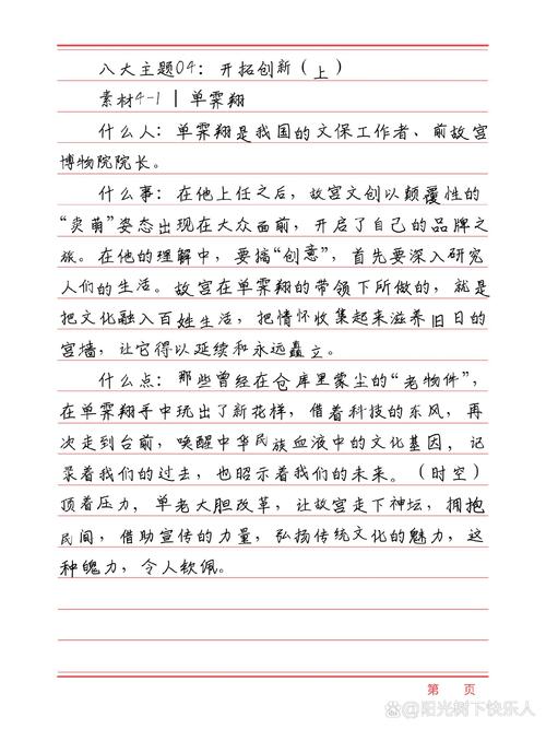 如何让作文素材跳出思维定势?-图1 如何让作文素材跳出思维定势?-图1