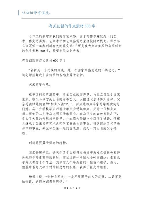 如何让作文素材跳出思维定势?-图2 如何让作文素材跳出思维定势?-图2