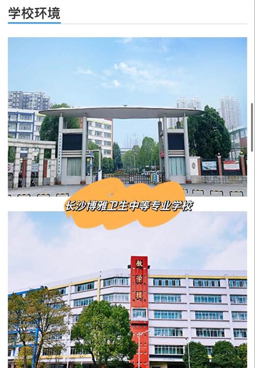 长沙卫校一般要多少分录取-图3