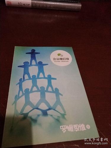 罗辑思维2下载资源哪里找?-图1 罗辑思维2下载资源哪里找?-图1