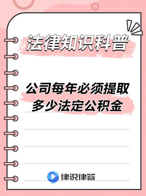 盈余公积金归属哪个会计章节？-图1