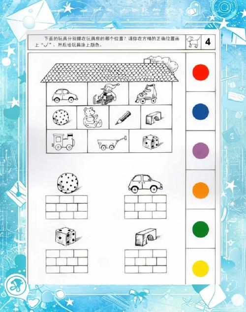 中班逻辑思维题，如何培养孩子的逻辑思维？-图3