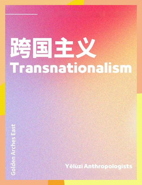 跨文化思维杂志如何助力跨文化理解?-图1 跨文化思维杂志如何助力跨文化理解?-图1