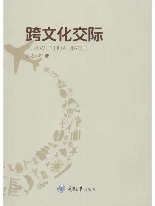 跨文化思维杂志如何助力跨文化理解?-图2 跨文化思维杂志如何助力跨文化理解?-图2