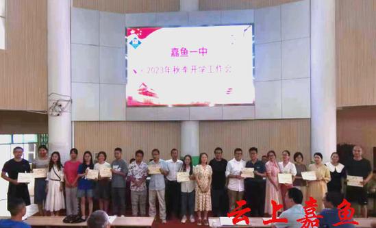 嘉鱼一中录取人数有多少？-图3