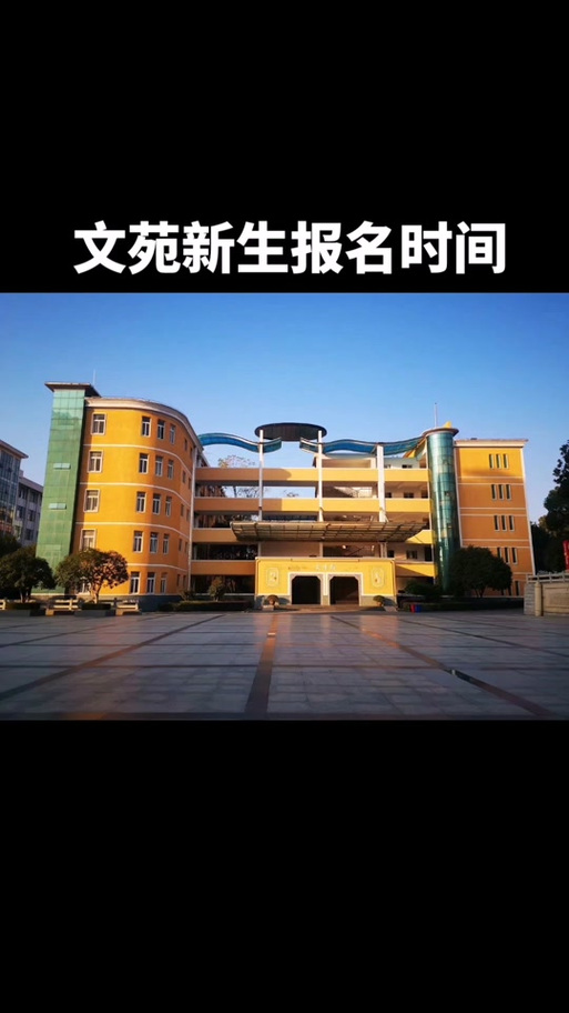 玉山文苑录取线具体是多少分？-图1