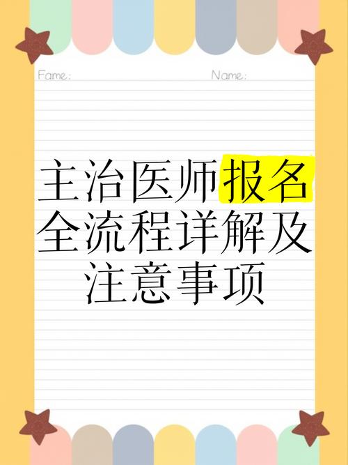 按摩主治医师报名条件有哪些?-图1 按摩主治医师报名条件有哪些?-图1