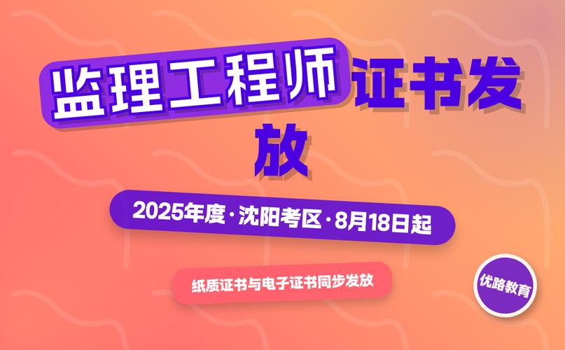 沈阳监理报名条件有哪些具体要求?-图3 沈阳监理报名条件有哪些具体要求?-图3
