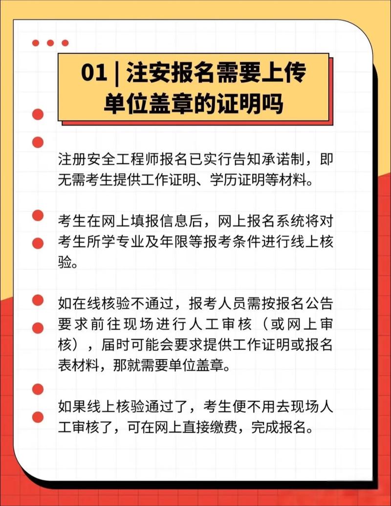 项目总监报名条件有哪些?-图3 项目总监报名条件有哪些?-图3