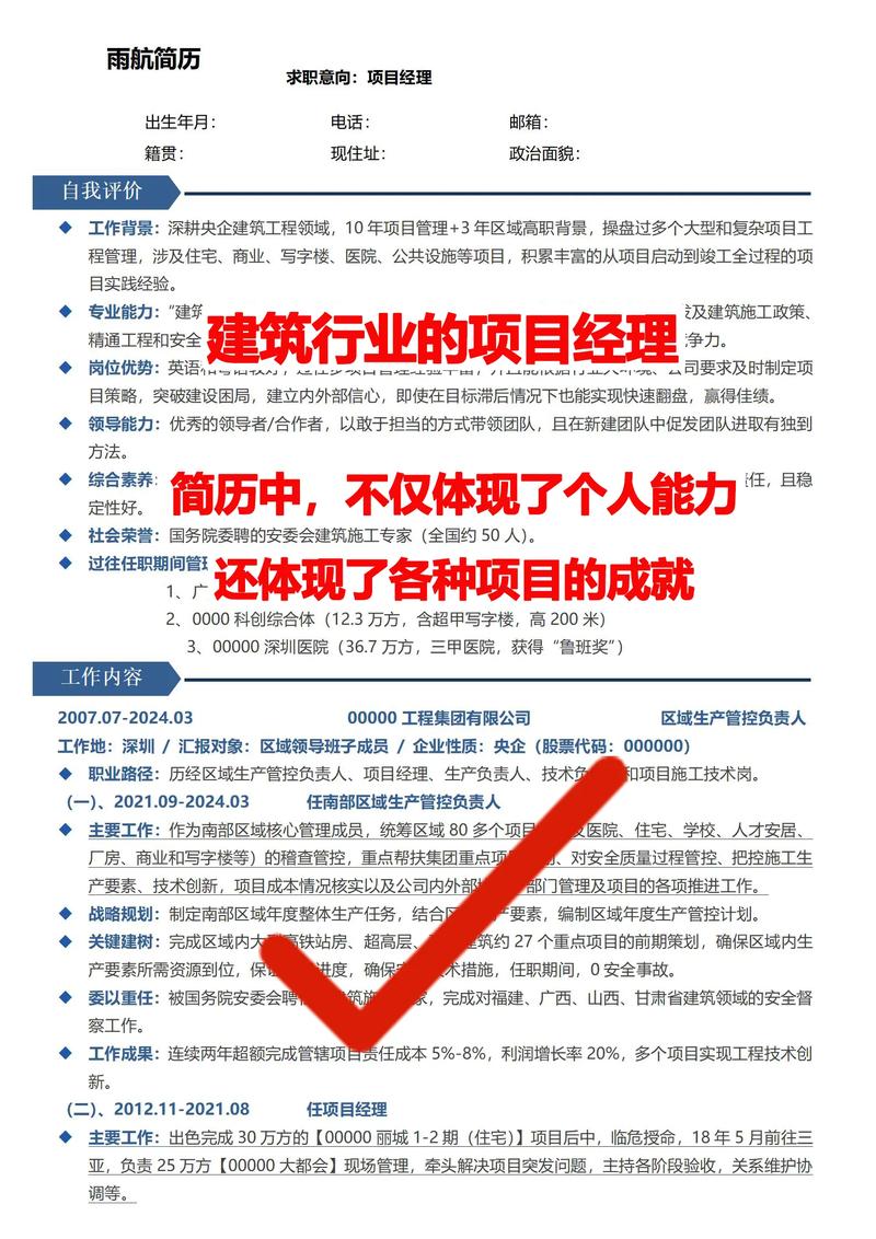 项目总监报名条件有哪些?-图2 项目总监报名条件有哪些?-图2