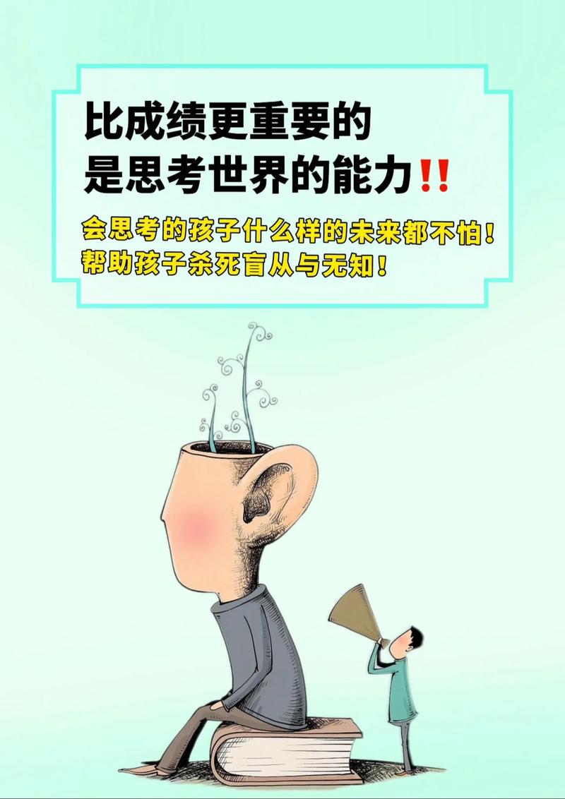 什么思维蕴含着无限可能?-图2 什么思维蕴含着无限可能?-图2