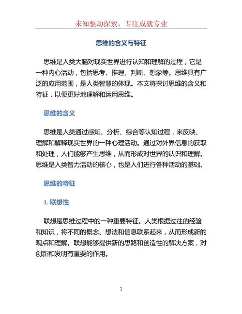 什么思维蕴含着无限可能?-图3 什么思维蕴含着无限可能?-图3